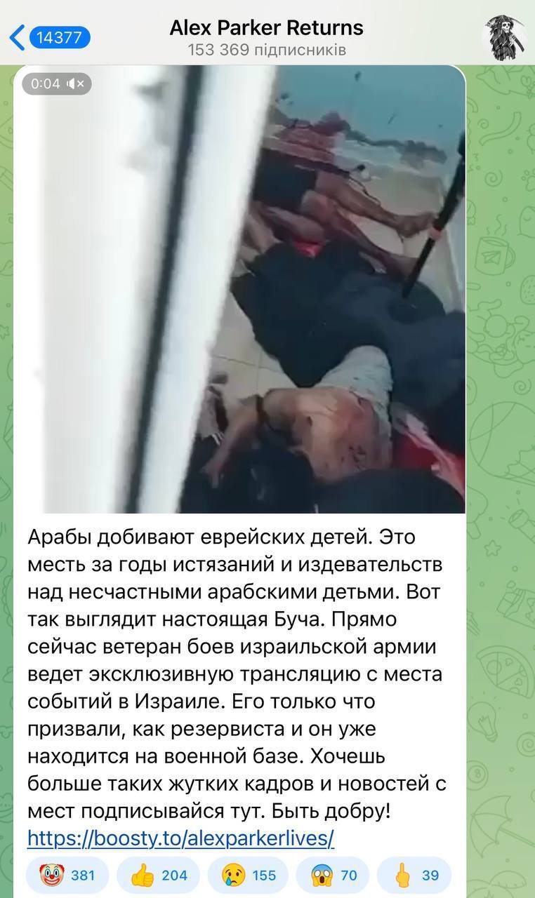 "Ні краплі жалю та співчуття!" Росіяни зраділи знищенню мирних ізраїльтян терористами ХАМАСу