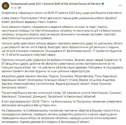 ВСУ продолжают наступление на Мелитопольском направлении, имеют частичный успех – Генштаб