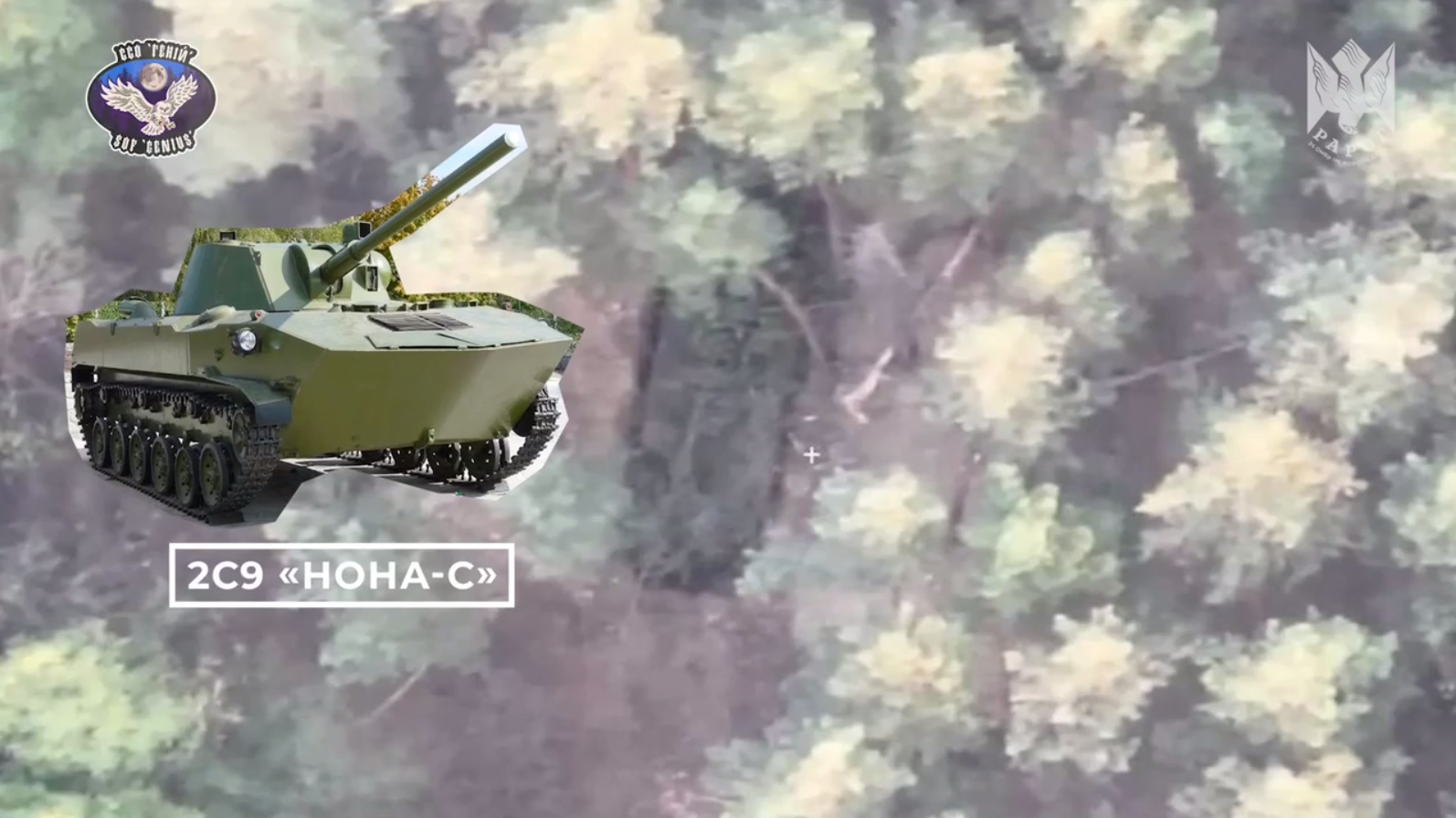 Бойцы ВСУ тремя снайперскими сбросами уничтожили российскую САУ 2С9 "Нона-С". Видео