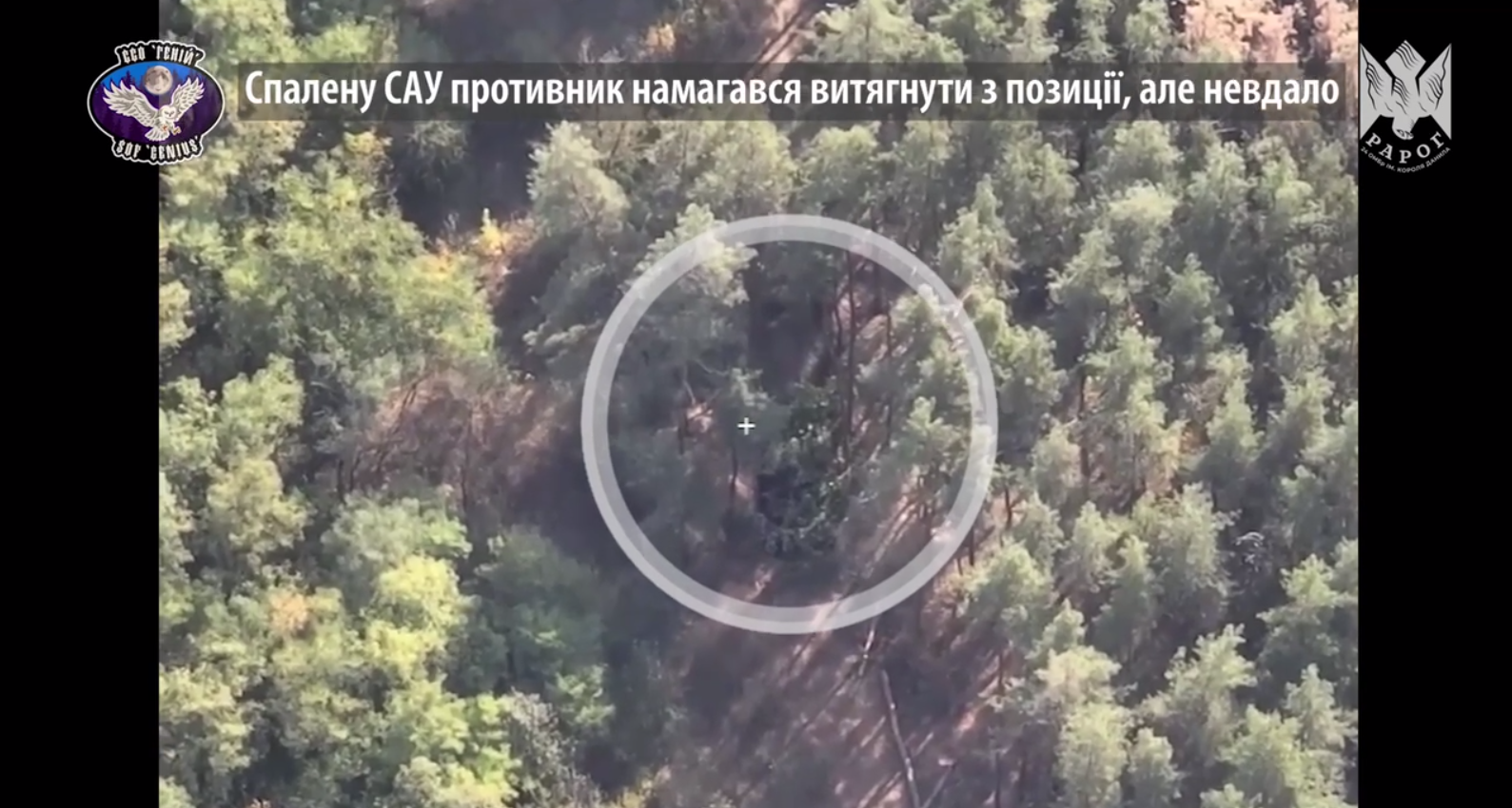Бійці ЗСУ трьома снайперскими скидами знищили російську САУ 2С9 "Нона-С". Відео