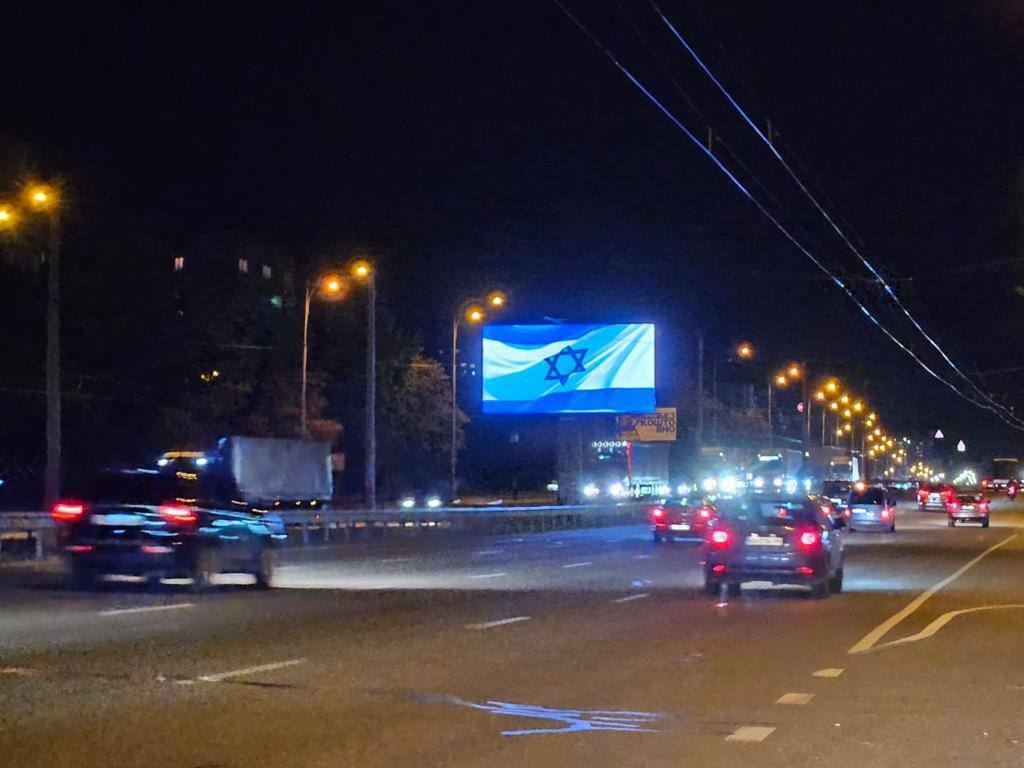 На понад 350 цифрових екранах на вулицях Києва транслювали прапор Ізраїля. Фото і відео