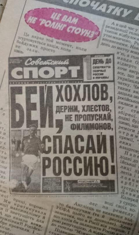 Росія зганьбилась у матчі з Україною, а Путін пообіцяв запам'ятати Шевченка: 25 років легендарній битві в Москві і ляпу Філімонова