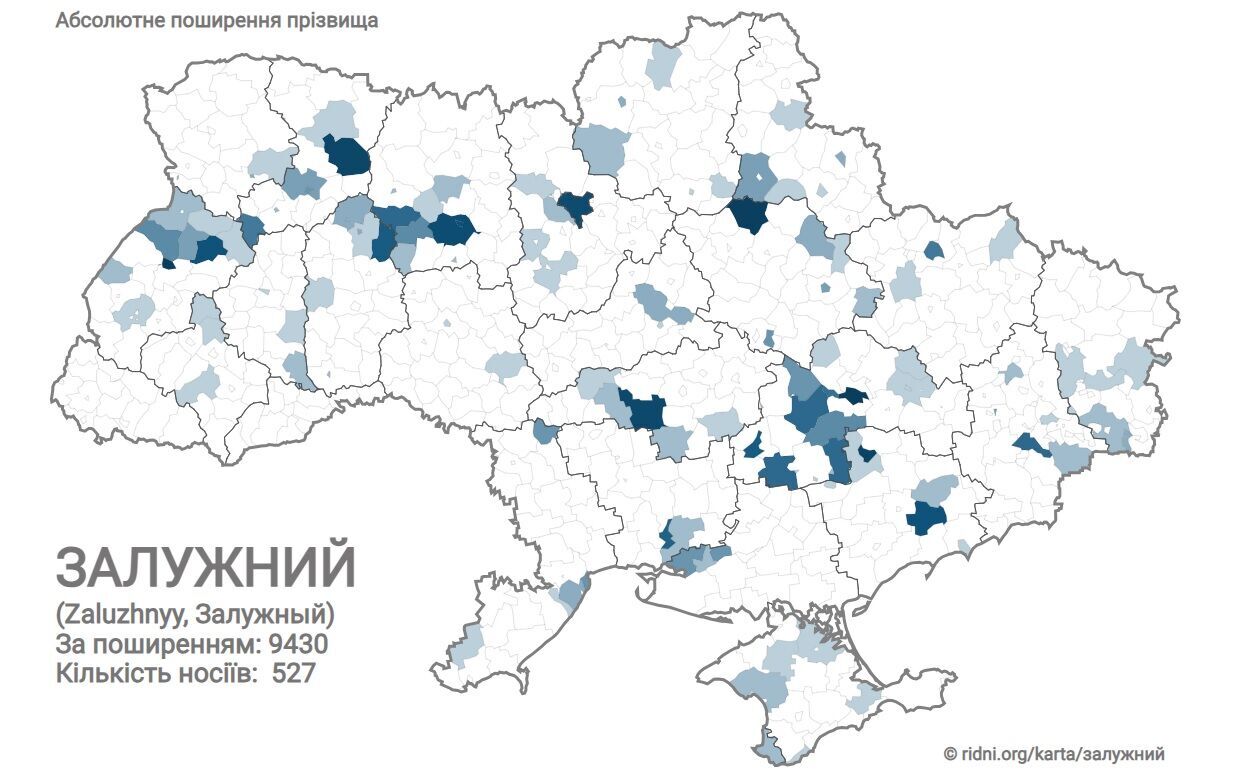 Как возникла фамилия Залужный: в каких областях Украины распространена