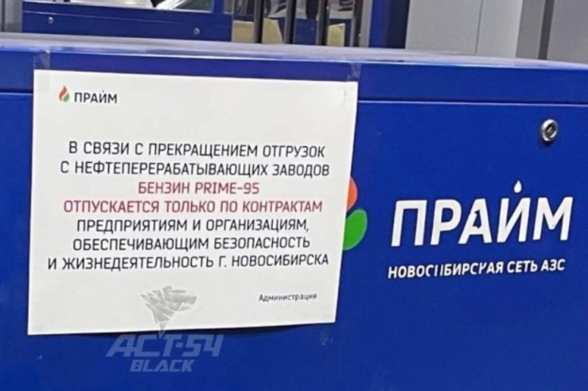 У Росії мережа АЗС перестала продавати бензин через дефіцит