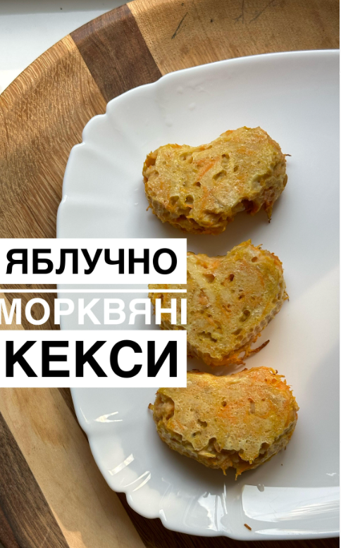 Полезные кексы с яблоком и морковью для детей: в составе нет муки