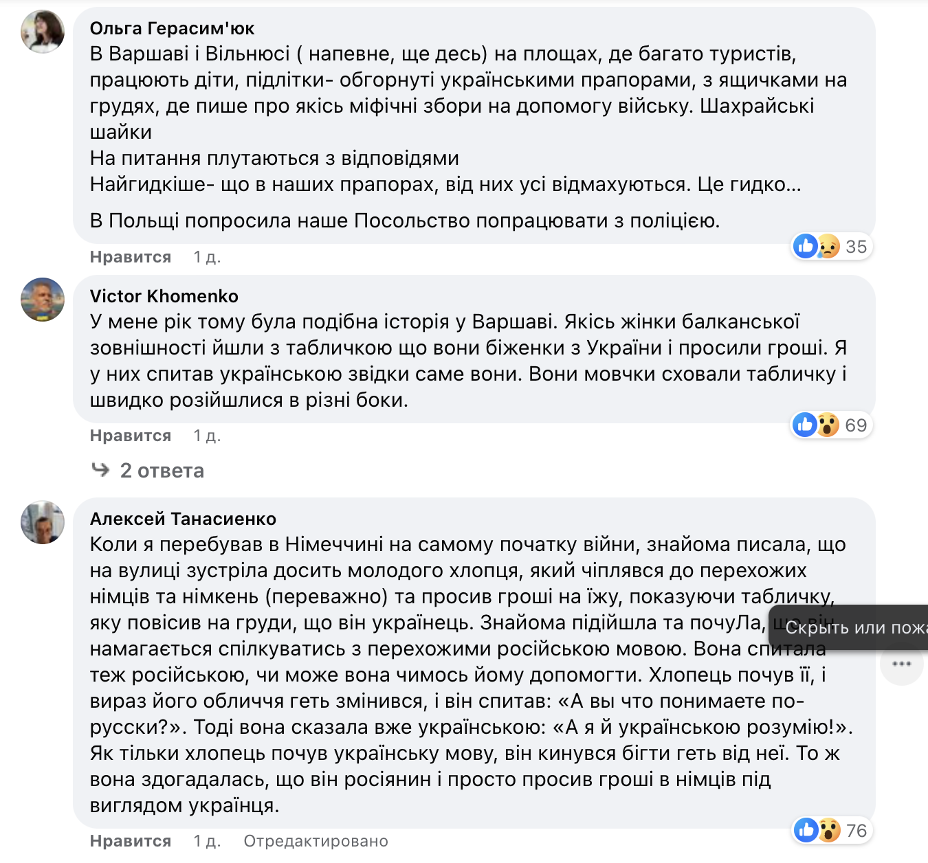 У країнах Європи росіяни видають себе за біженців з України: говорять ламаною українською, випрошують їжу і гроші