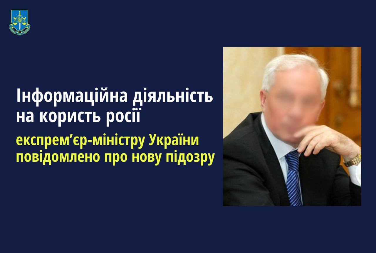 Закликає до насильницької зміни української влади: експрем'єру Азарову повідомили про ще одну підозру