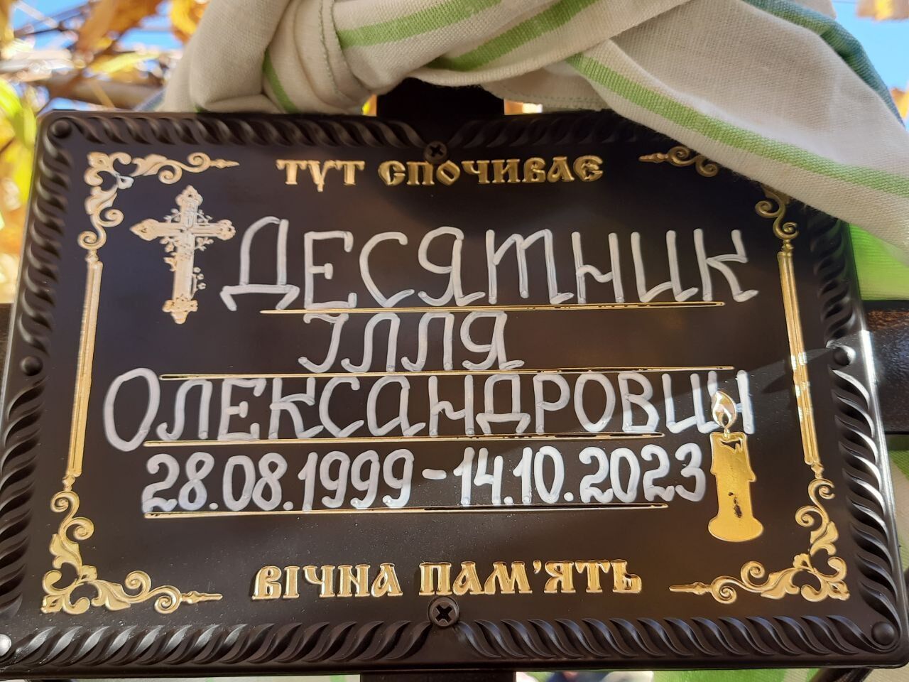 Віддав найдорожче: на Одещині попрощались з молодим воїном, який загинув у боях на Запоріжжі. Фото
