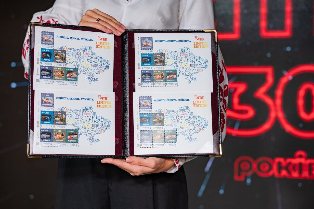 Мережа АТБ випустила лімітовану серію патріотичних марок до свого 30-річчя