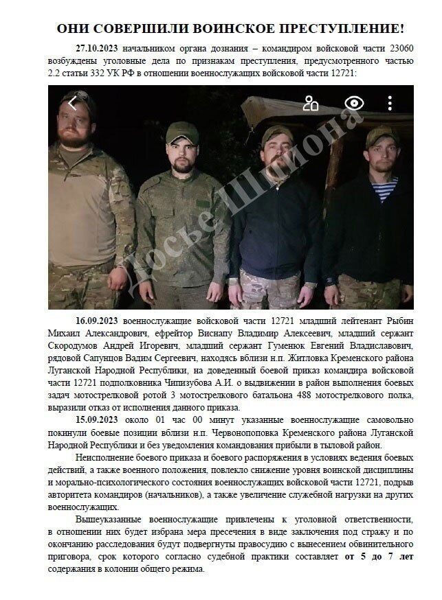У Росії викрили командира з Луганського напрямку, який збирав із підлеглих "данину" за неучасть у штурмах і "кинув" своїх спільників на гроші