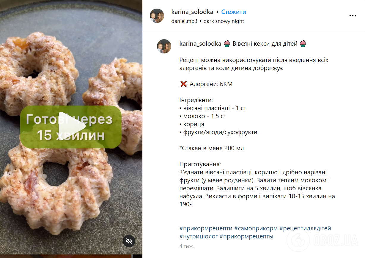 Рецепт полезных кексов без муки и яиц: как приготовить кексы из овсянки |  FoodOboz