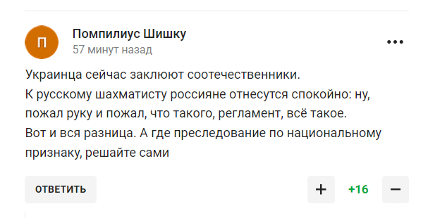 "Сбежавший" чемпион Украины сыграл на руку российским пропагандистам своим поступком на турнире в Швейцарии по шахматам