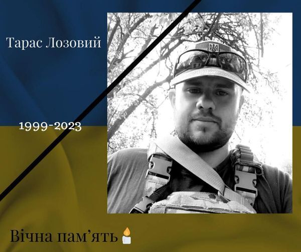 Ему навсегда будет 24: на фронте погиб молодой военный из Львовской области. Фото
