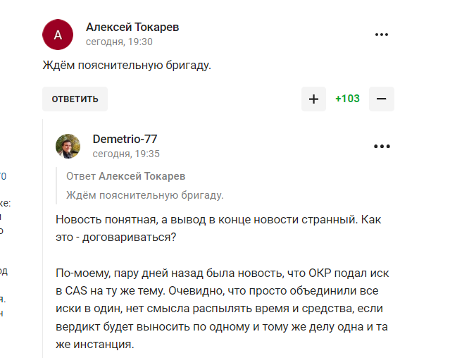 "Скільки можна ковтати?" Росія ухвалила несподіване рішення щодо CAS, шокувавши z-патріотів
