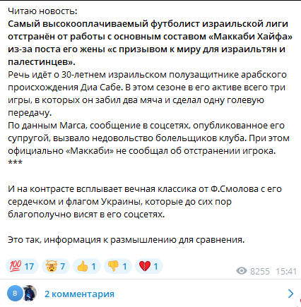 Роспропагандист возмутился, что футболиста сборной России до сих пор не наказали за флаг Украины