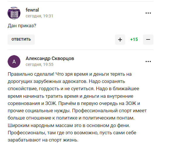 "Скільки можна ковтати?" Росія ухвалила несподіване рішення щодо CAS, шокувавши z-патріотів