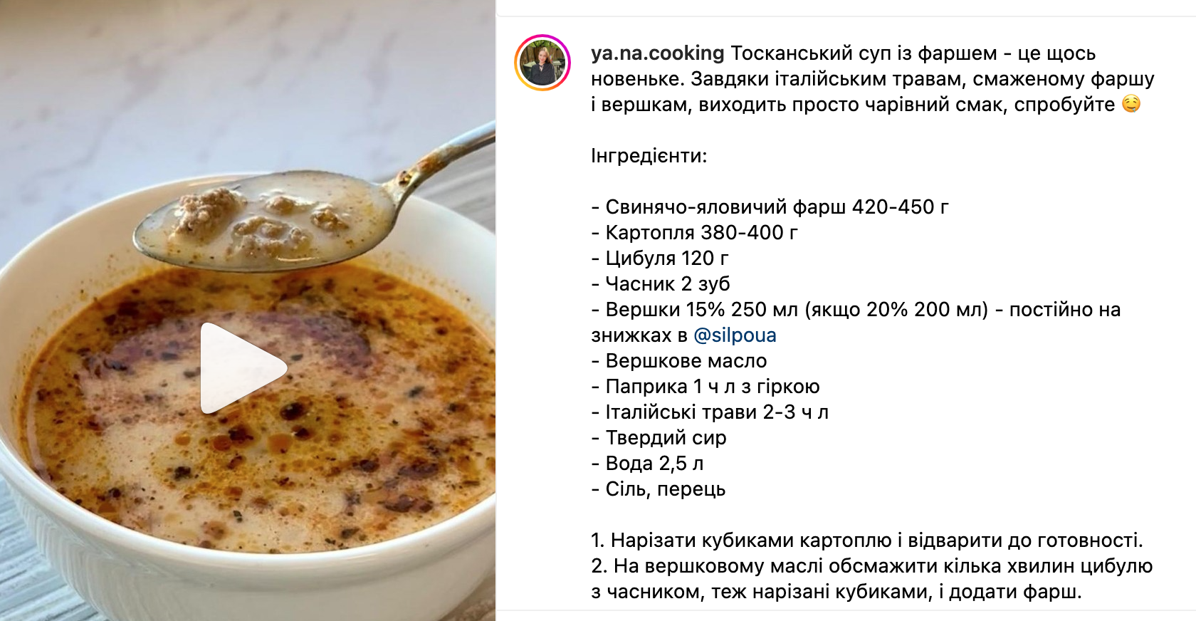 Тосканский мясной суп с фаршем – рецепт | FoodOboz