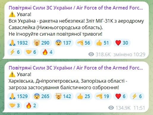 Тривога по всій Україні тривала понад три години: у Повітряних силах пояснили, в чому справа