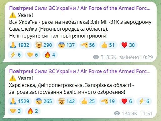 Тревога по всей Украине длилась более трех часов: в Воздушных силах объяснили, в чем дело