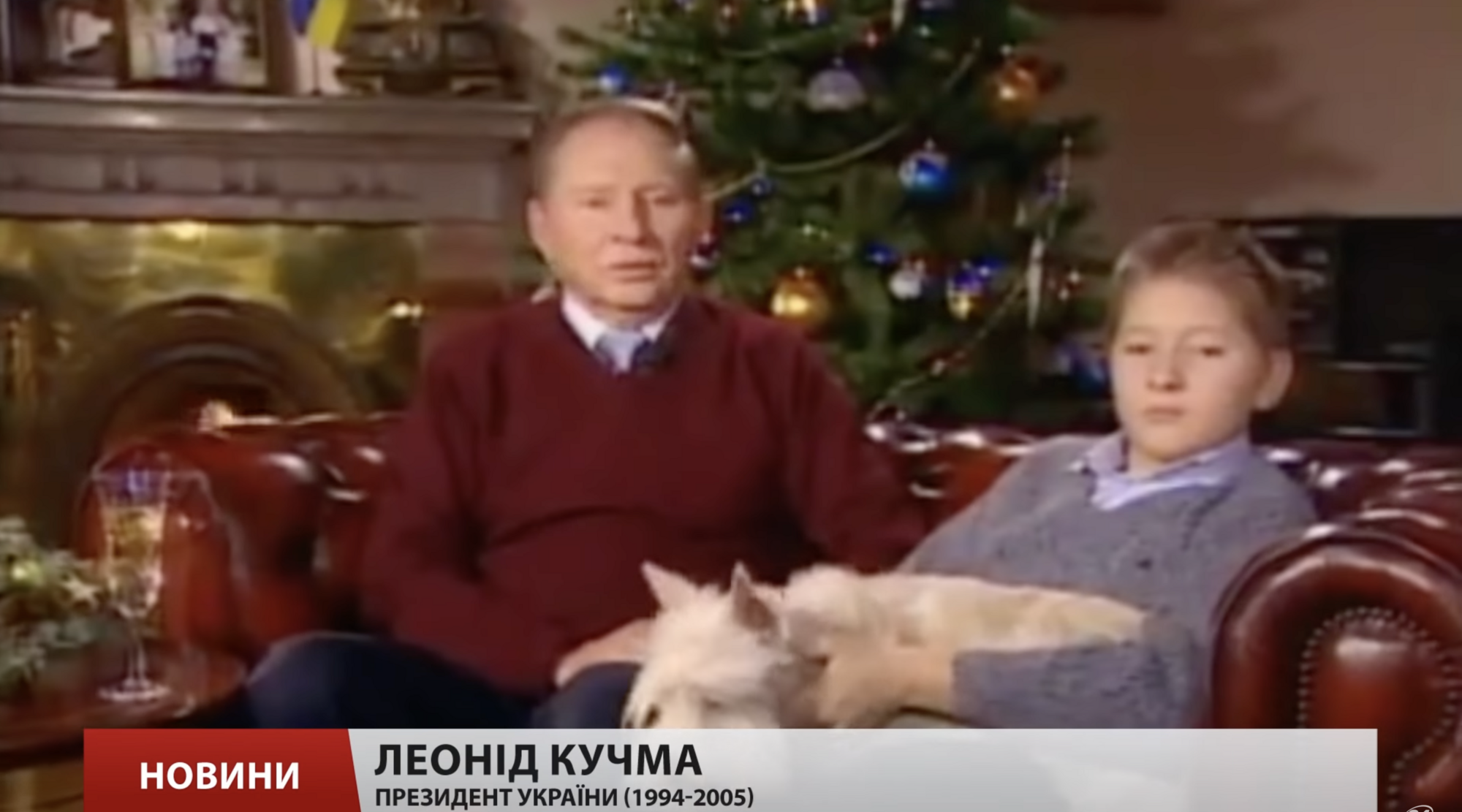 Де зараз і який вигляд має улюблений онук Кучми, який знімався з ним у новорічному привітанні 2003 року
