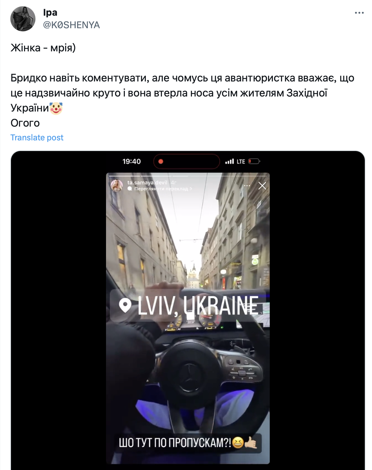 Скандальная украинская блогерша во Львове на полную громкость слушала трек предательницы Асти и кичилась пропуском. Видео