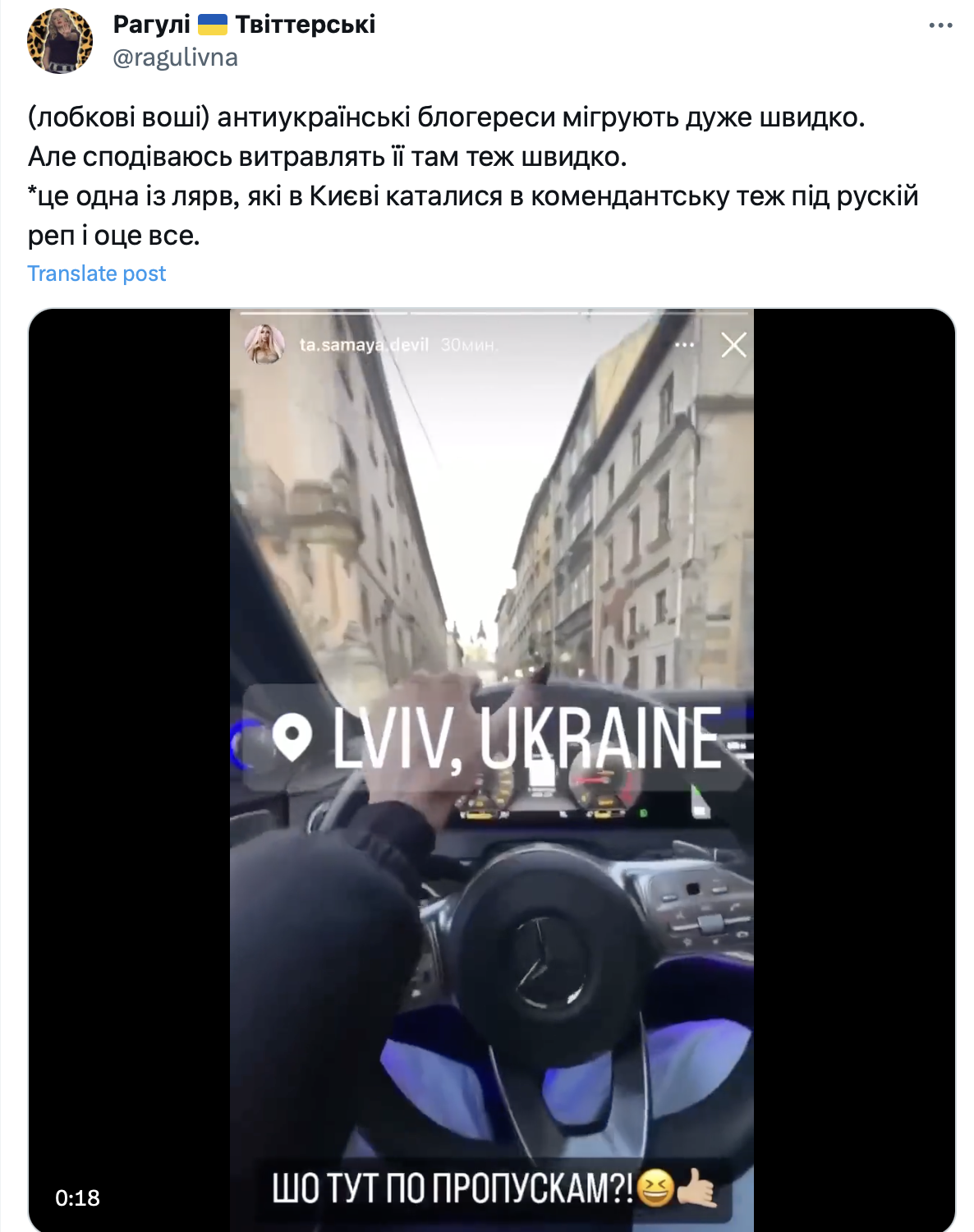 Скандальная украинская блогерша во Львове на полную громкость слушала трек предательницы Асти и кичилась пропуском. Видео