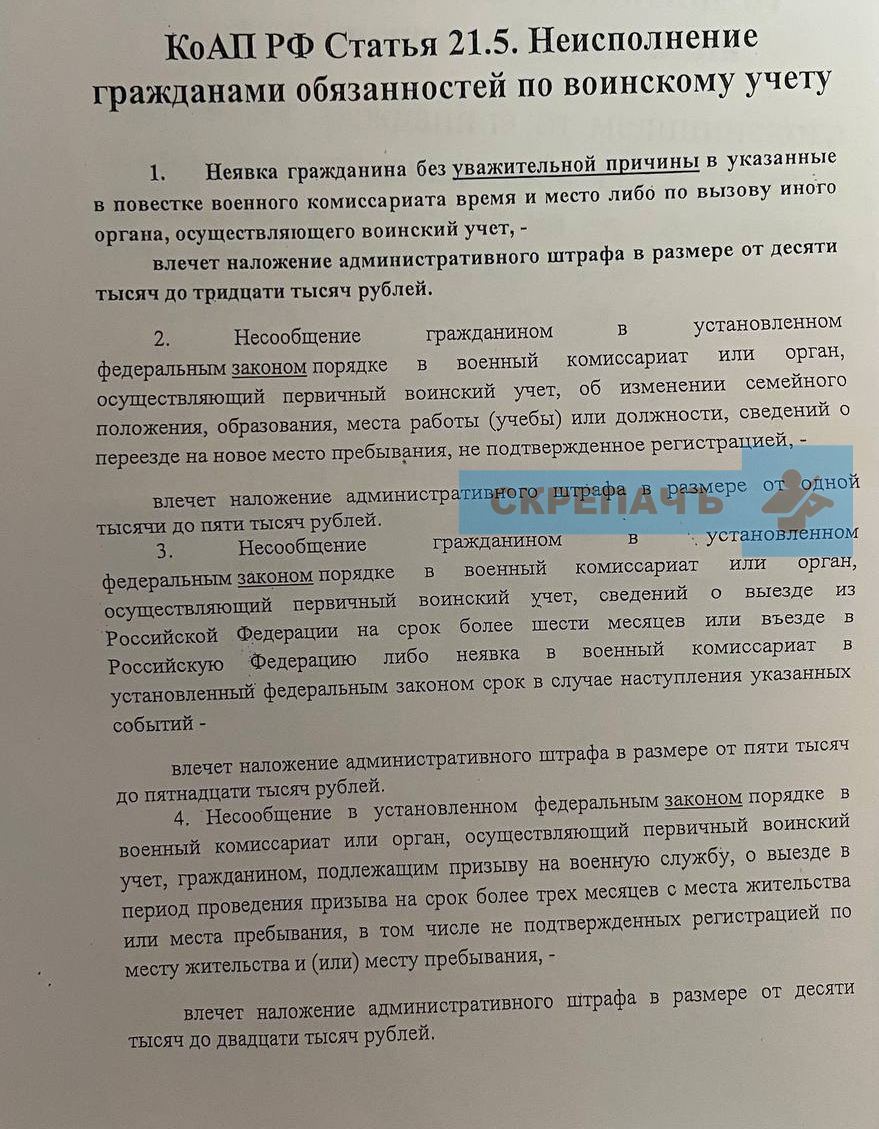 У Росії вирує нова хвиля прихованої мобілізації: документи
