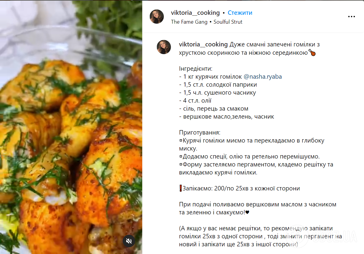 Хрустящие и золотистые куриные голени в духовке: готовятся 25 минут