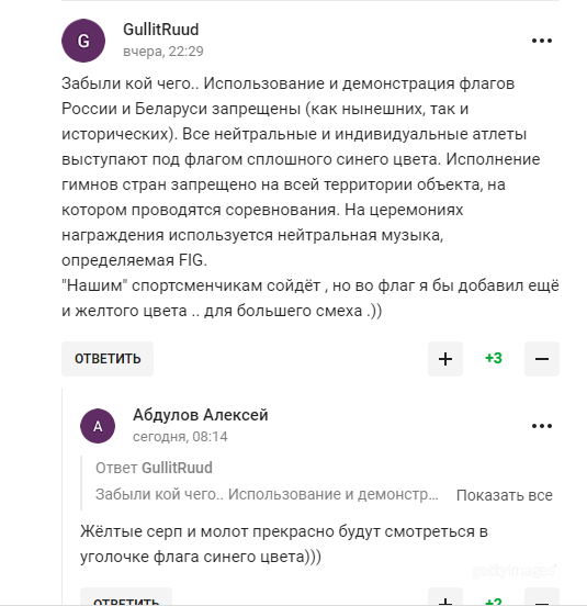 "Жовтий серп і молот на синьому прапорі". FIG допустила Росію до міжнародних турнірів, але є нюанс