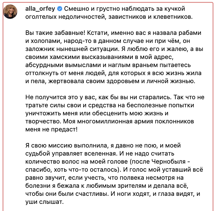 Алла Пугачова звернулася до росіян, які підтримують Кремль і війну в Україні: були холопами, стали рабами