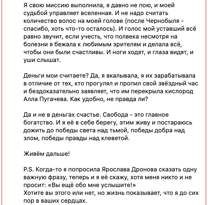Алла Пугачева обратилась к россиянам, поддерживающим Кремль и войну в Украине: были холопами, стали рабами
