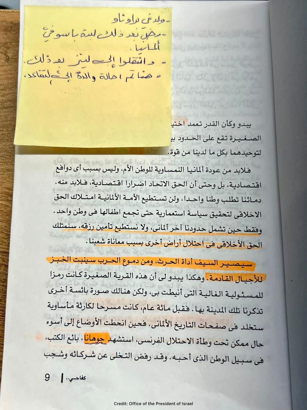 На базі ХАМАС у Газі знайшли арабський переклад "Майн Кампф" Гітлера. Фото