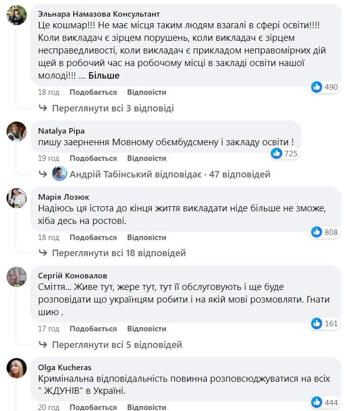 У Дніпрі викладачка медуніверситету вимагала від студентки говорити російською і "послала" її у Львів