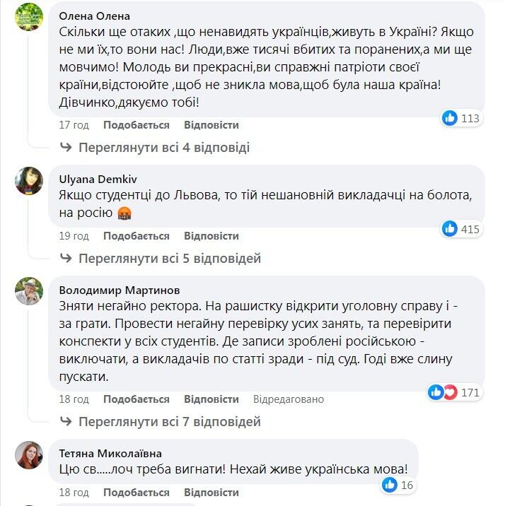 У Дніпрі викладачка медуніверситету вимагала від студентки говорити російською і "послала" її у Львів