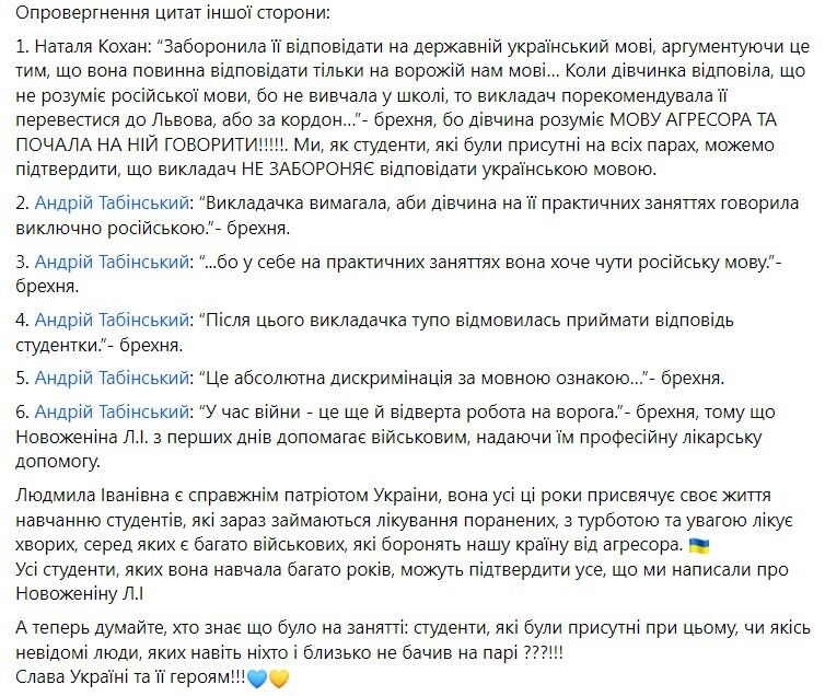 В Днепре преподаватель медуниверситета требовала от студентки говорить на русском и "послала" ее во Львов