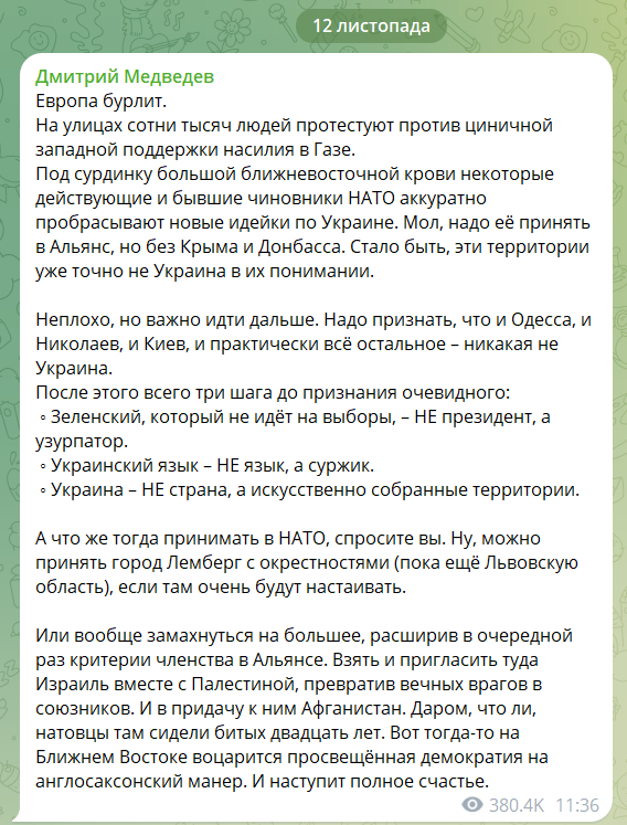 Кінець України і вступ Львова до НАТО: Медведєв видав нову порцію добірної бздури qkxiqdxiqdeihrant