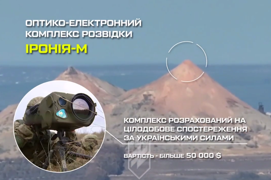 Бійці "Азова" знищили ворожий комплекс спостереження "Іронія-М". Відео