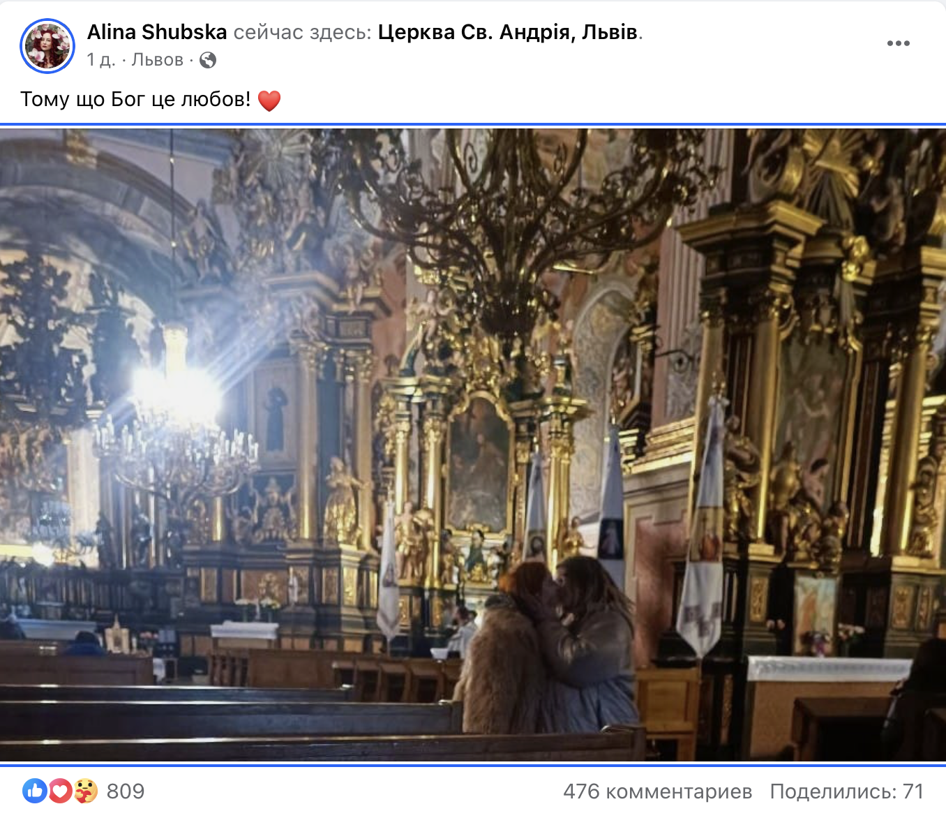 Дві дівчини поцілувалися у церкві Львова після скандалу навколо кліпу Жадана і Соловій: їх підтримав ЛГБТ-військовий