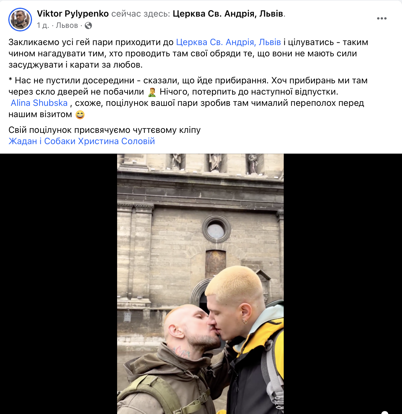 Дві дівчини поцілувалися у церкві Львова після скандалу навколо кліпу Жадана і Соловій: їх підтримав ЛГБТ-військовий