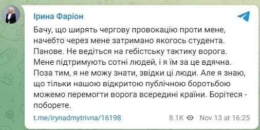"Я не могу знать, откуда эти люди": Фарион бестолково оправдалась за то, что "сдала" россиянам студента из Крыма. Фото