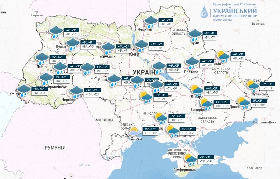 Дощ з мокрим снігом і різке похолодання: синоптики дали прогноз погоди на вівторок, 14 листопада