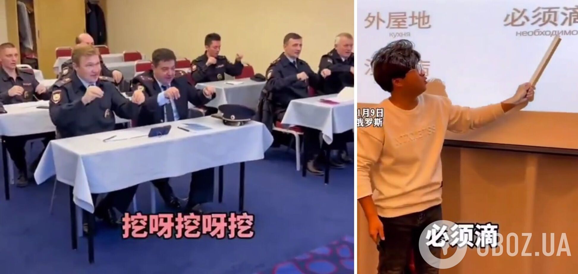 К чему готовятся? В сеть попало видео, как российские полицейские учатся петь на китайском