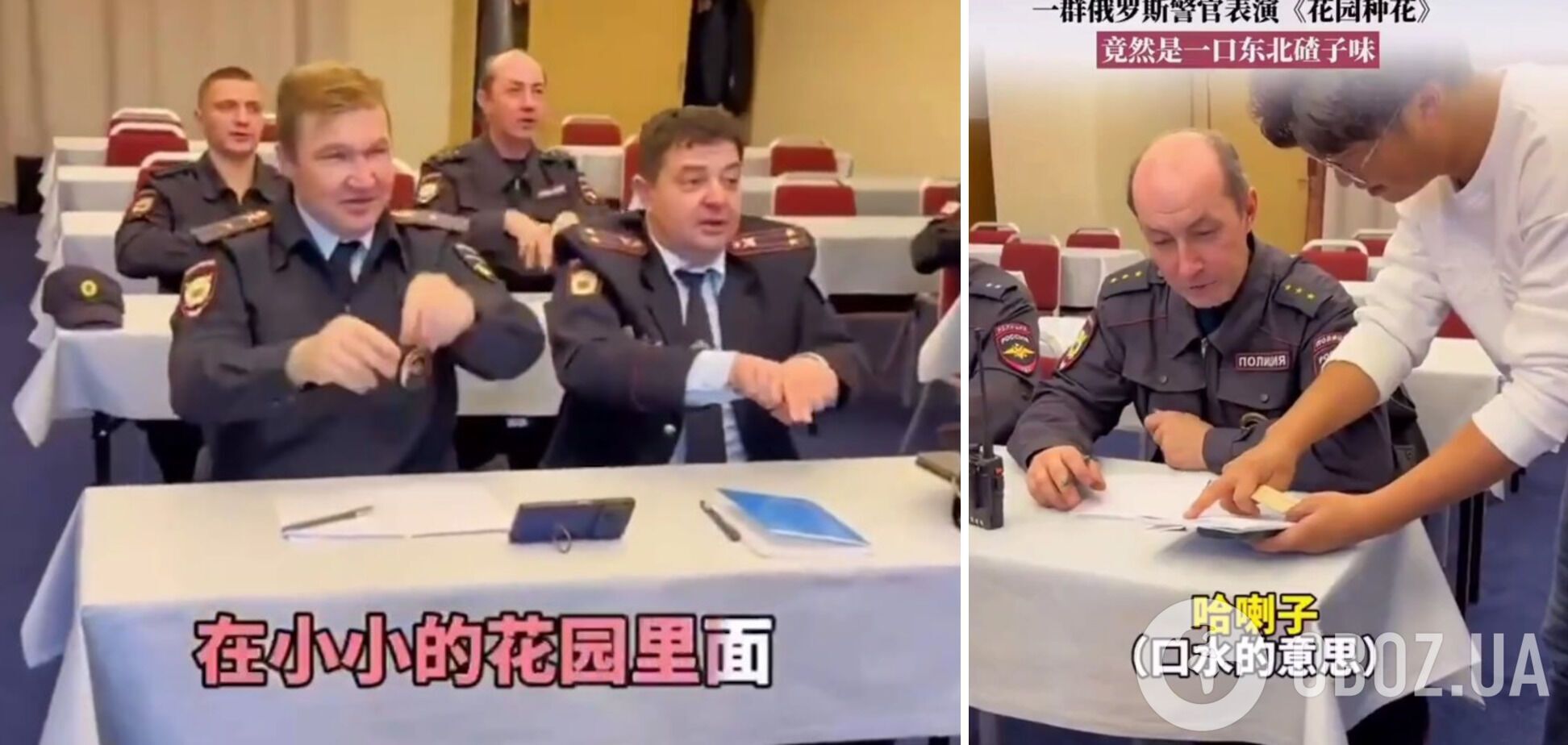 К чему готовятся? В сеть попало видео, как российские полицейские учатся петь на китайском