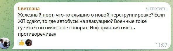 У Кремлі відмовилися коментувати ситуацію з анулюванням новини про перегрупування військ РФ на Херсонщині