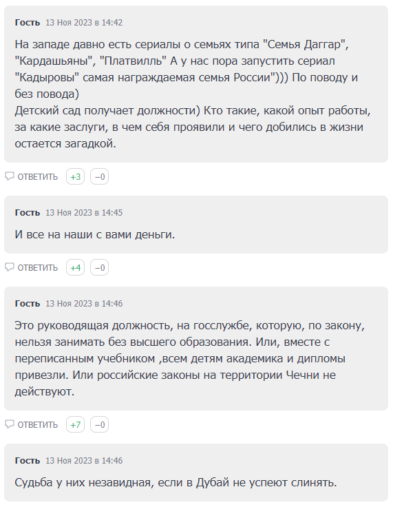 "Він хоч читати вміє?" Кадирова висміяли за "середньовічний балаган" із призначенням 18-річного сина заступником міністра спорту