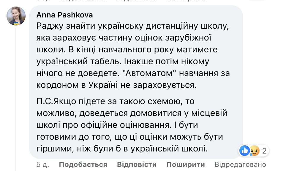 "Наши дети окончат школу с усами и с малышами в колясках": сообщение беженки об образовании в Украине возмутило сеть