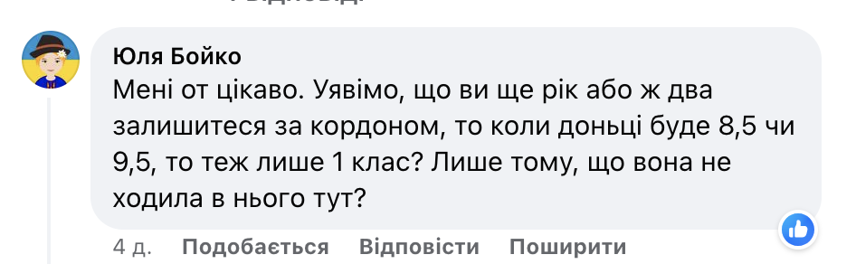 "Наши дети окончат школу с усами и с малышами в колясках": сообщение беженки об образовании в Украине возмутило сеть