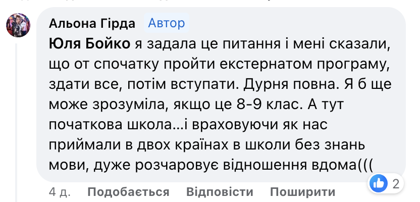 "Наши дети окончат школу с усами и с малышами в колясках": сообщение беженки об образовании в Украине возмутило сеть