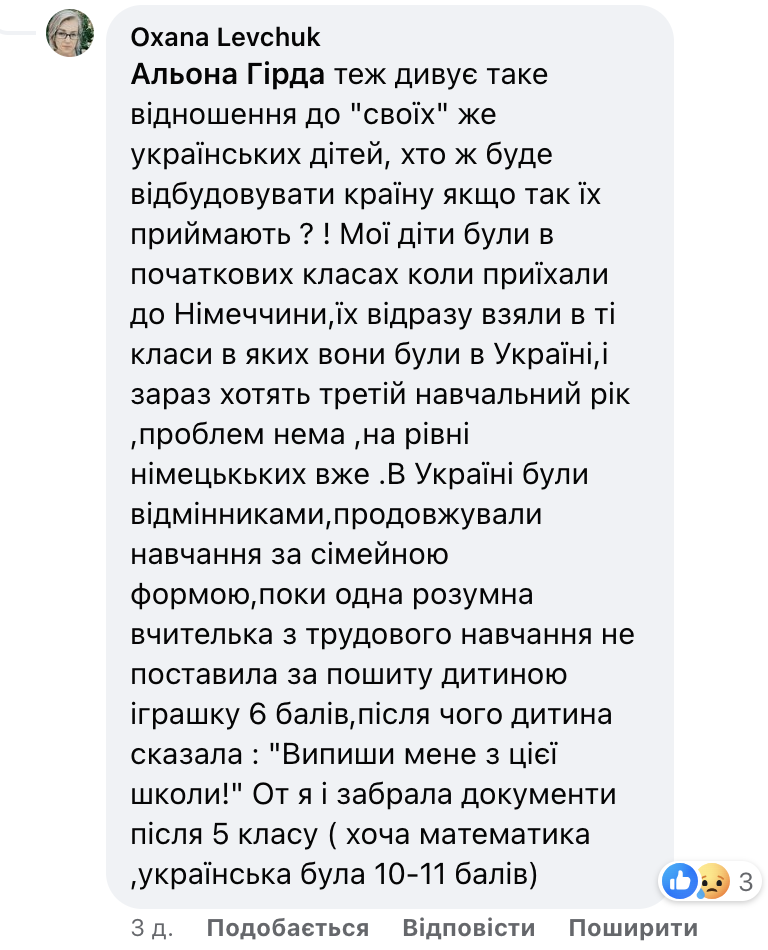 "Наши дети окончат школу с усами и с малышами в колясках": сообщение беженки об образовании в Украине возмутило сеть