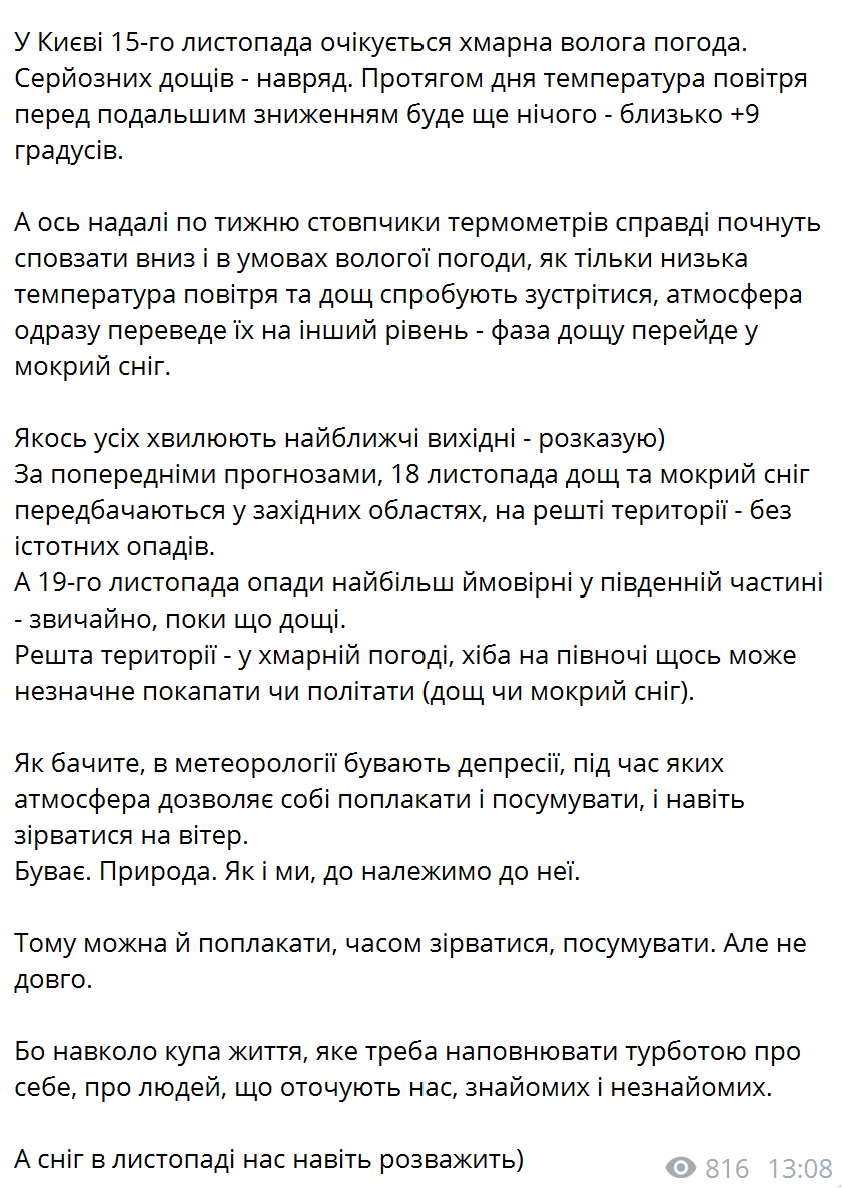 "Стовпчики термометрів почнуть сповзати вниз": синоптикиня розповіла, коли чекати снігу в Україні. Карта